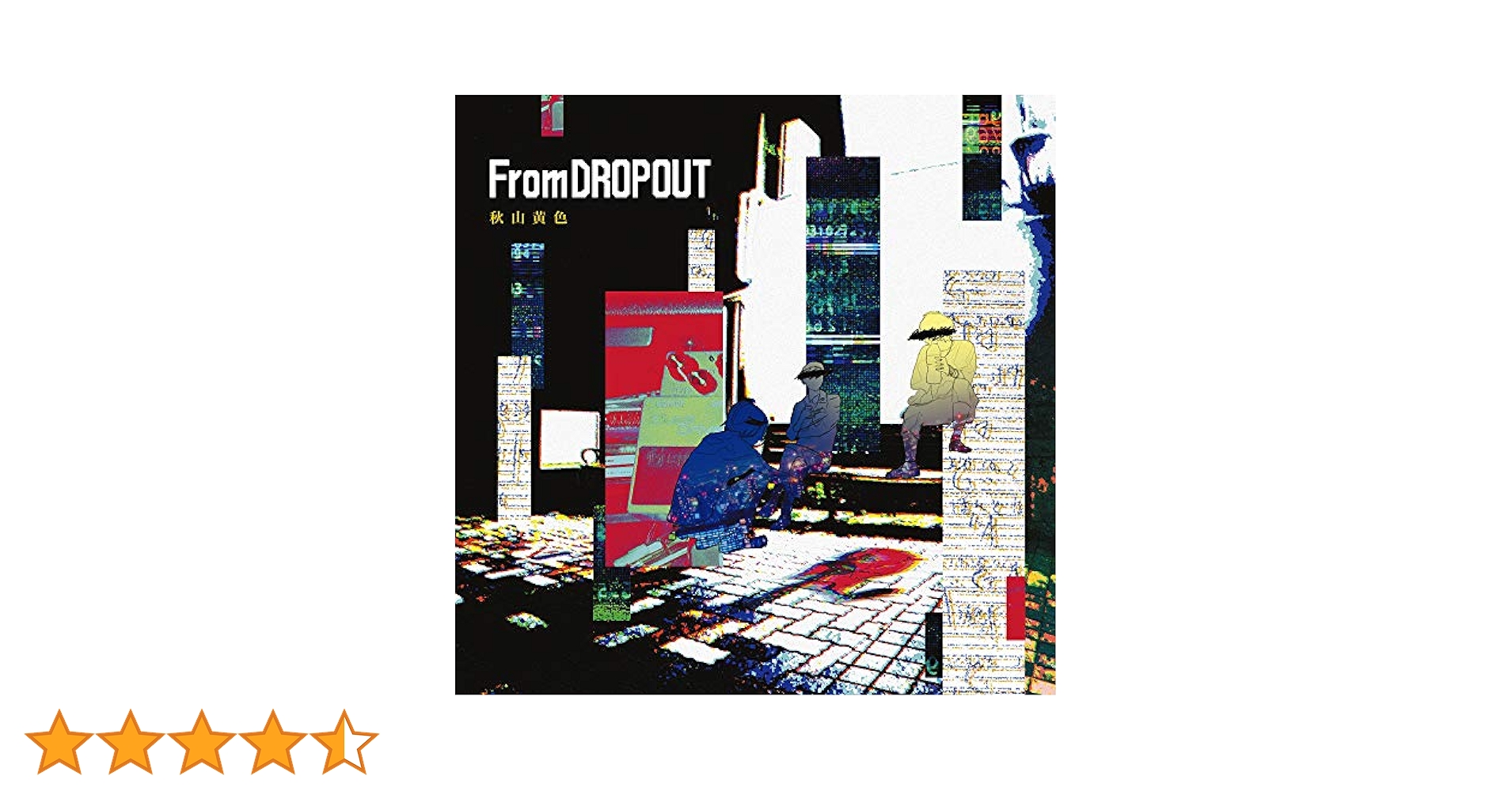 Amazon.co.jp: From DROPOUT (初回生産限定盤) (DVD付